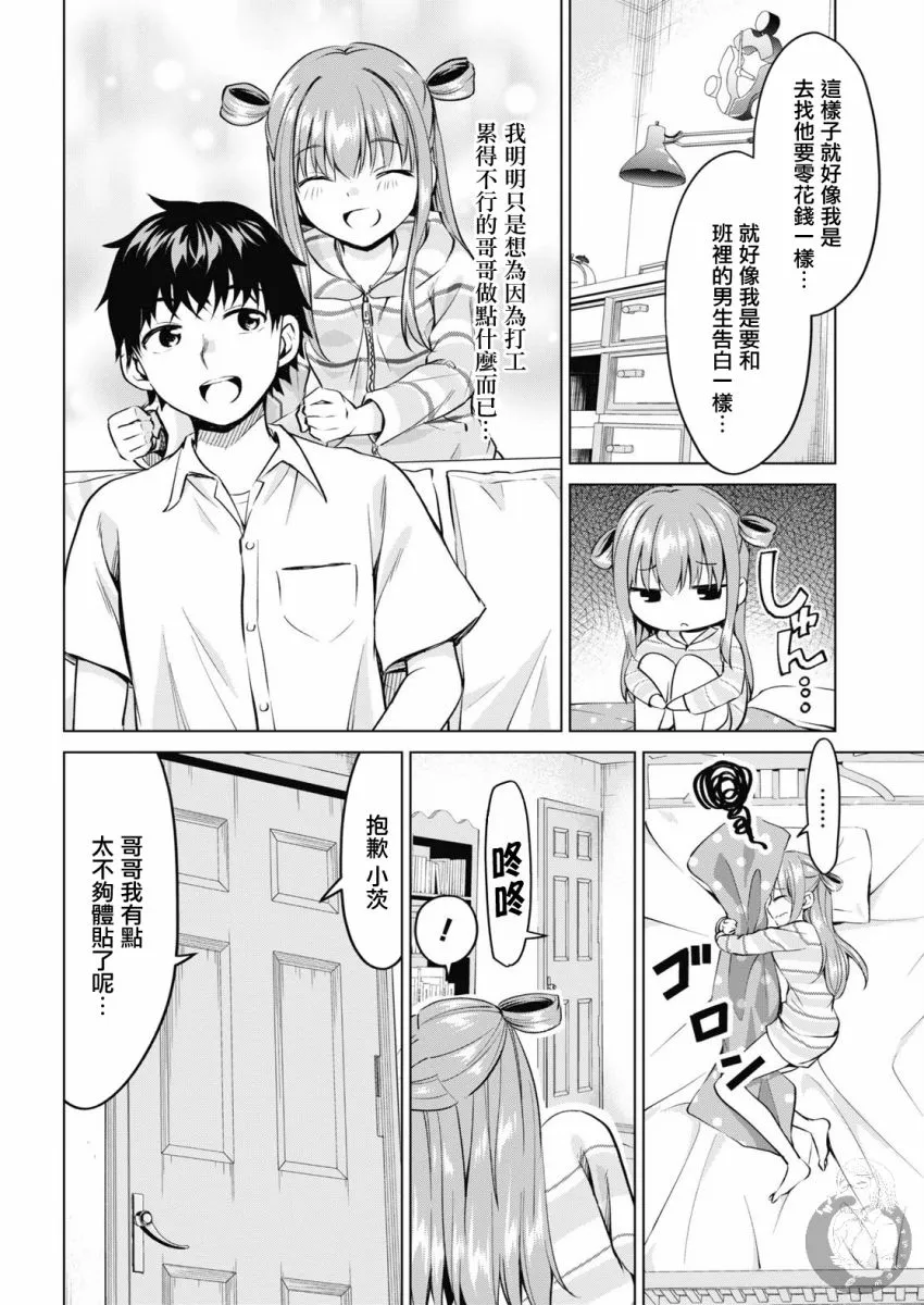 第6话 第16页