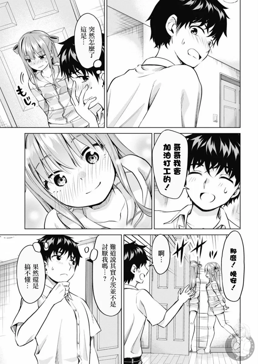 第6话 第19页