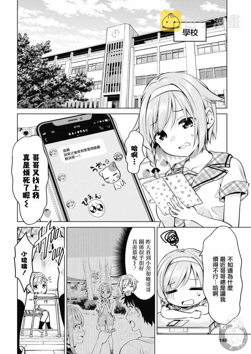 第5话 第3页