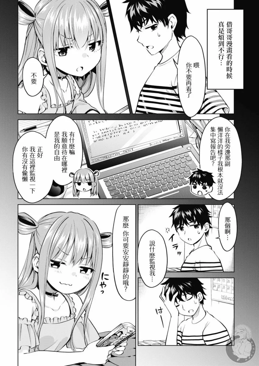 第5话 第9页