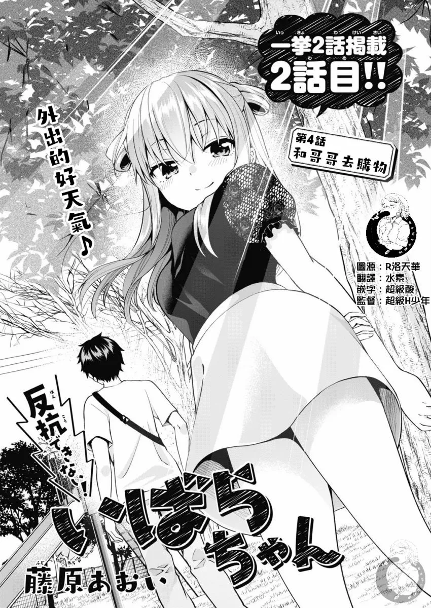 第4话 第2页