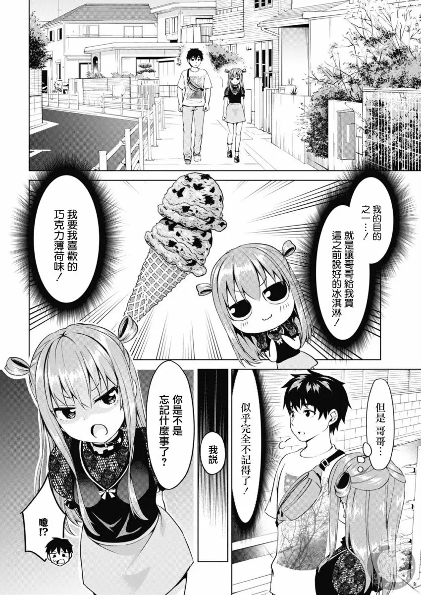第4话 第3页