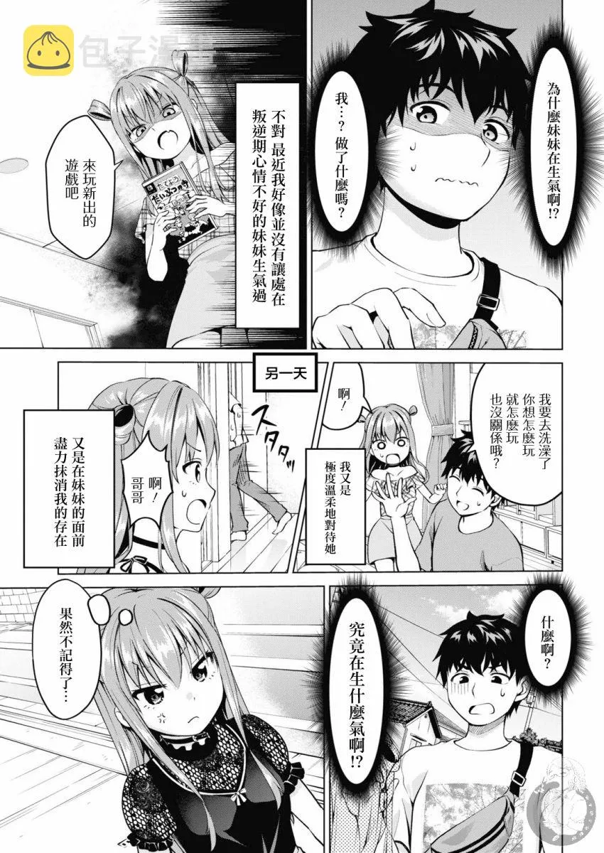 第4话 第4页