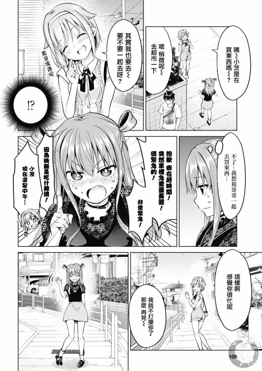 第4话 第7页
