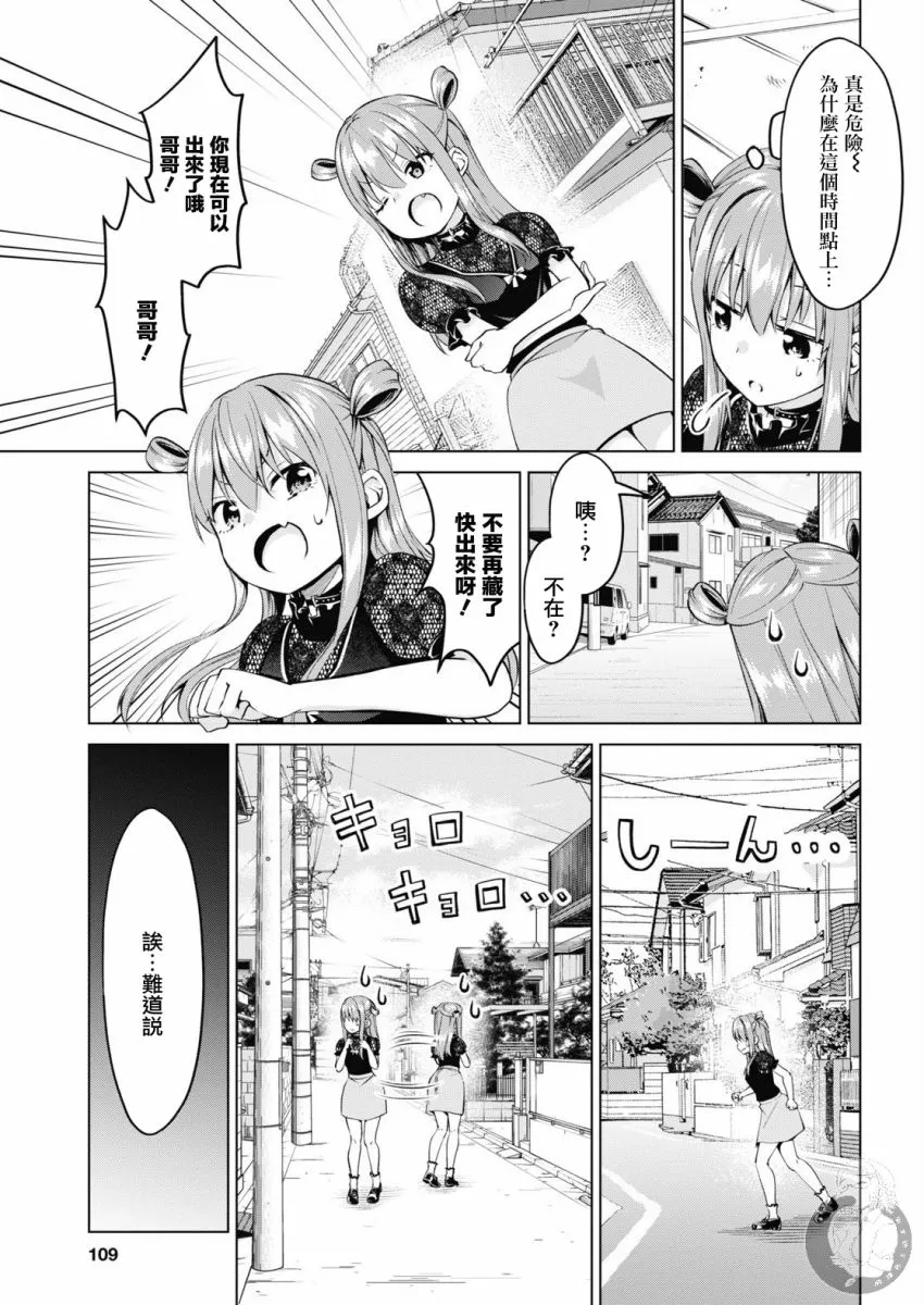第4话 第8页