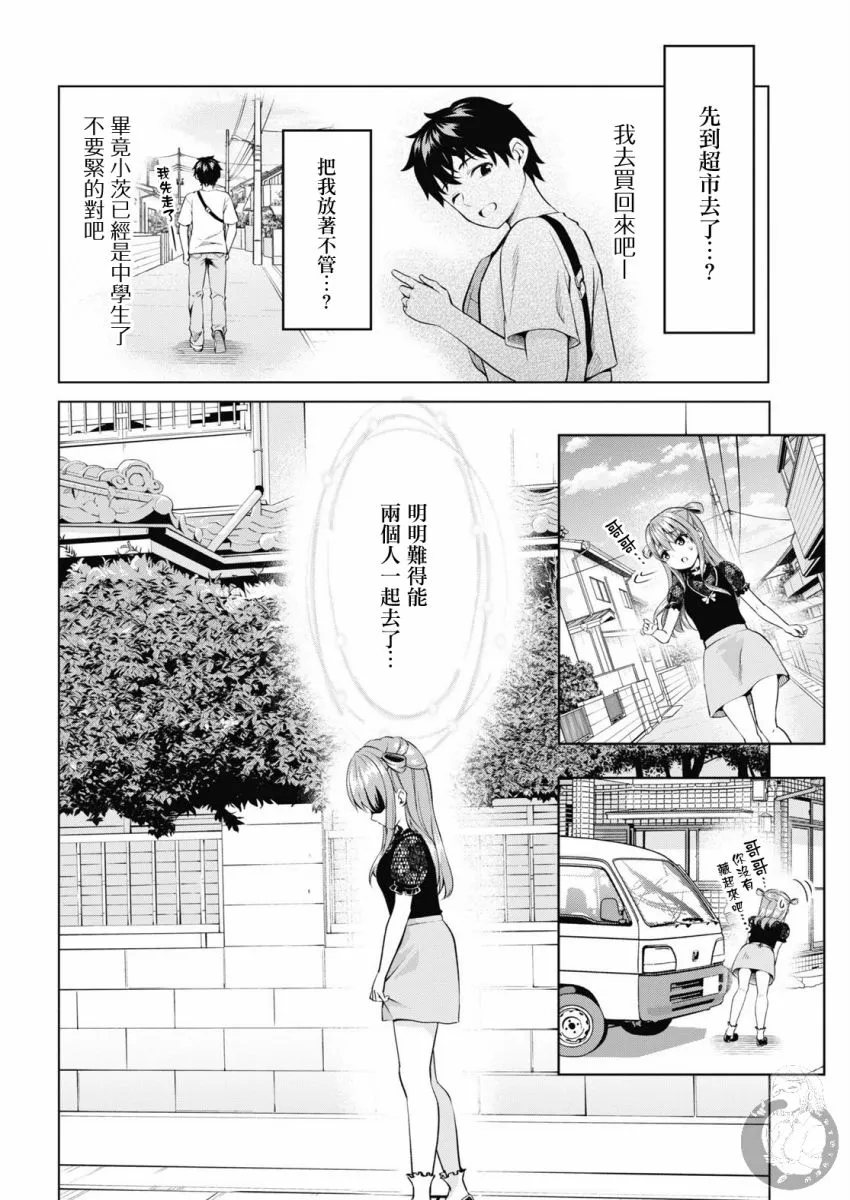 第4话 第9页
