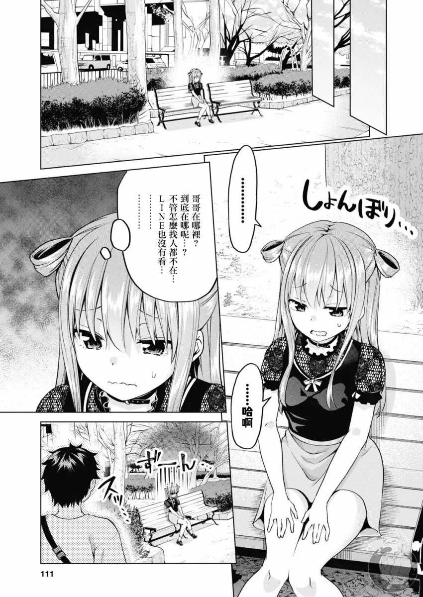 第4话 第10页