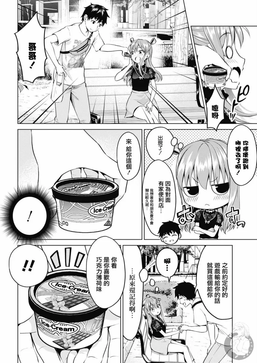 第4话 第11页