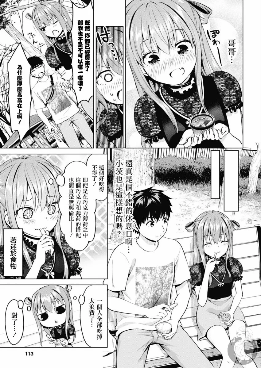 第4话 第12页