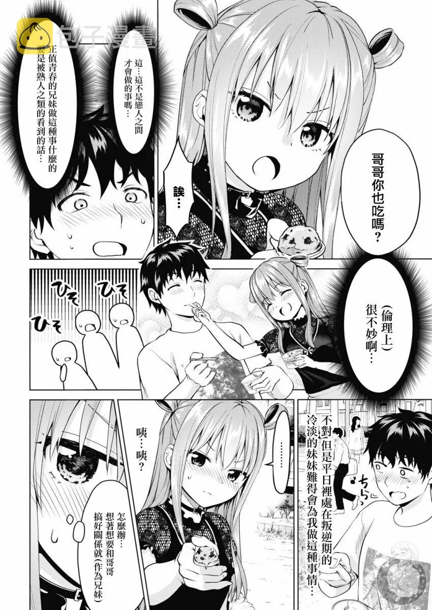 第4话 第13页