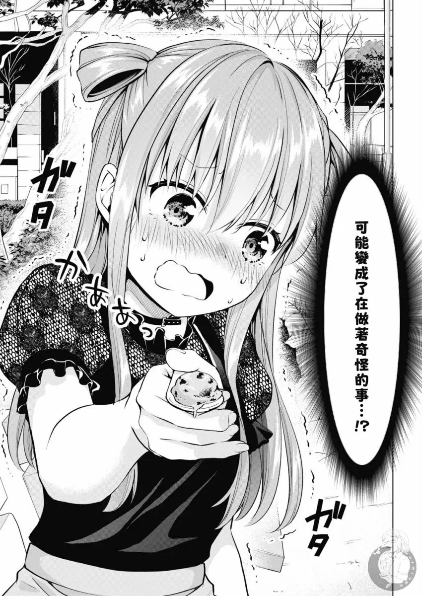 第4话 第14页