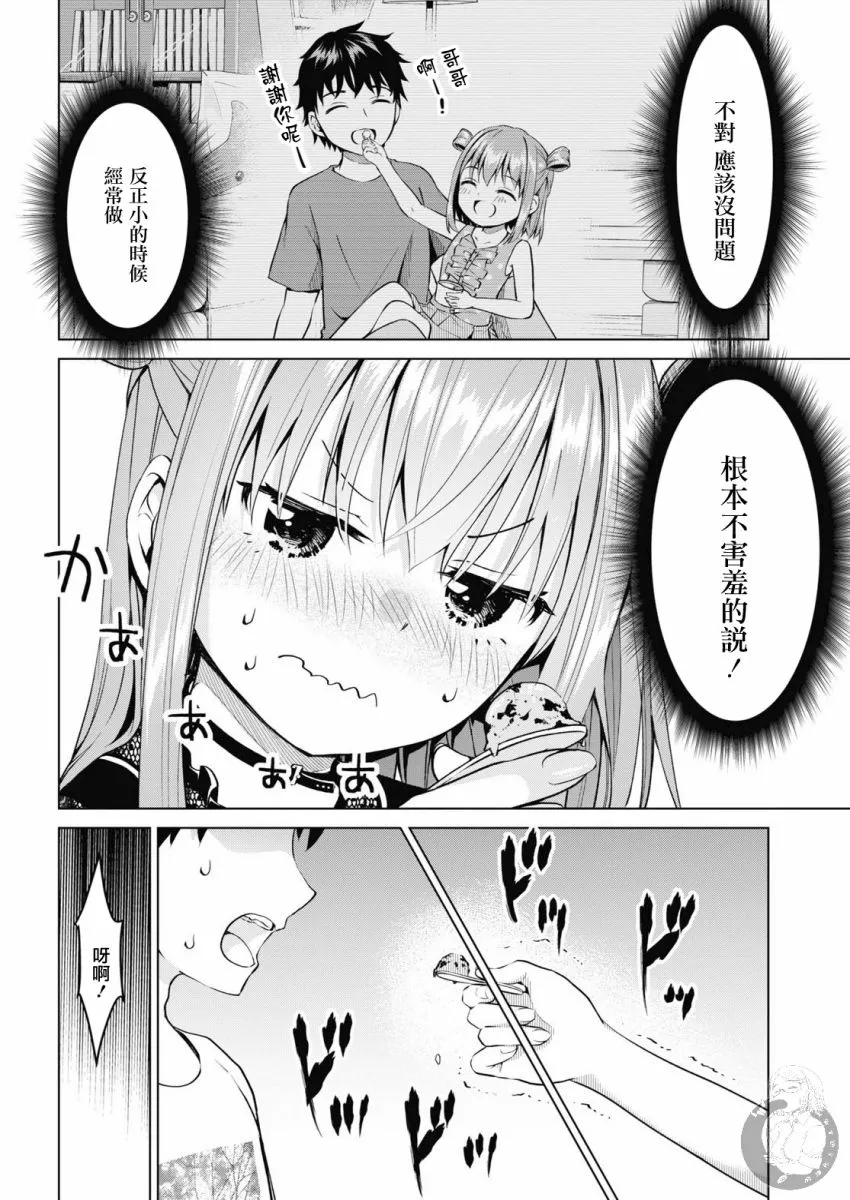 第4话 第15页