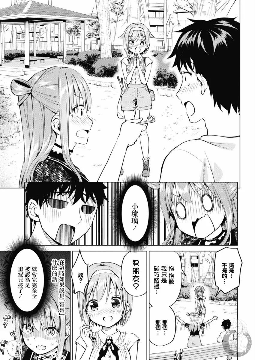 第4话 第16页