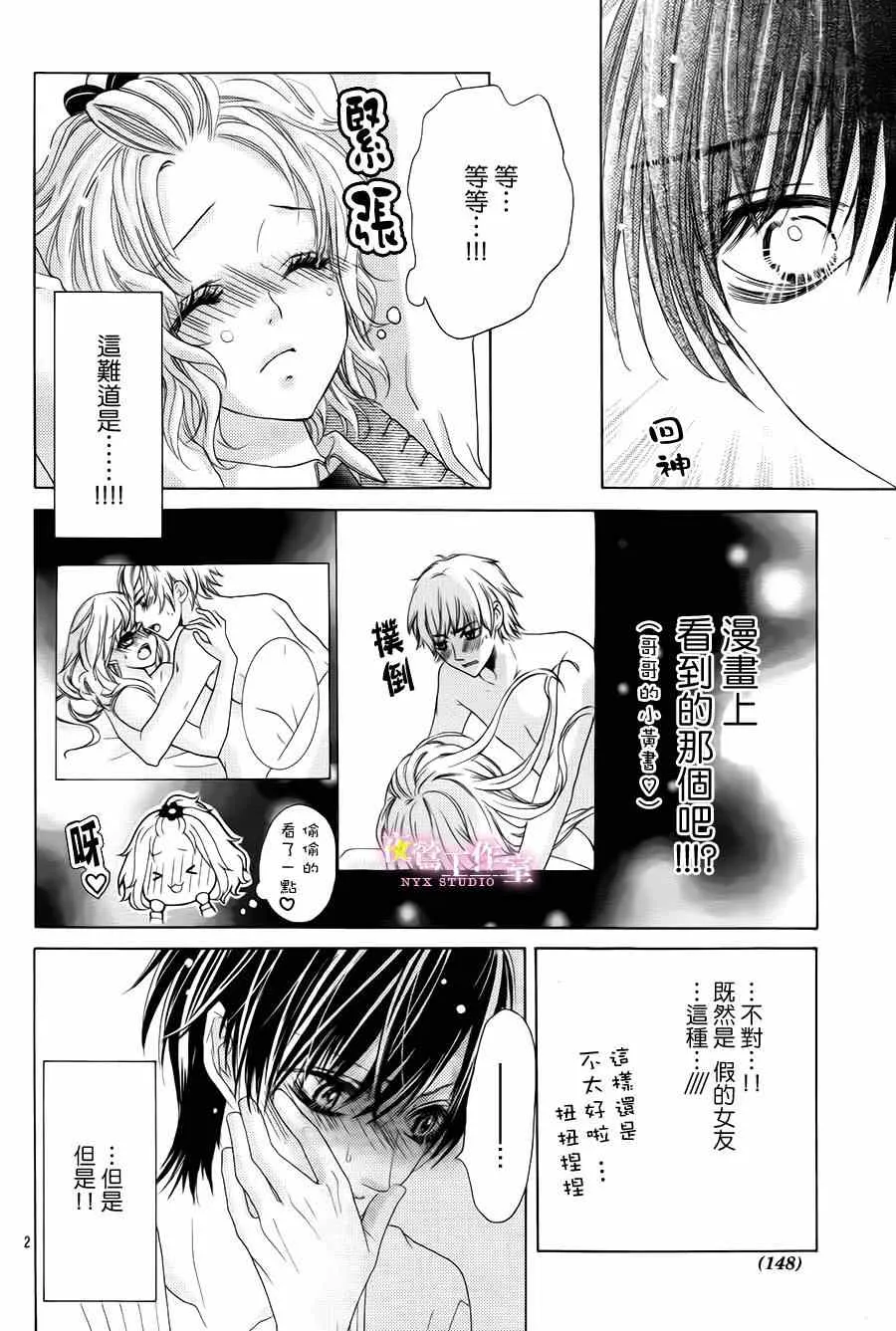 第12话 第3页