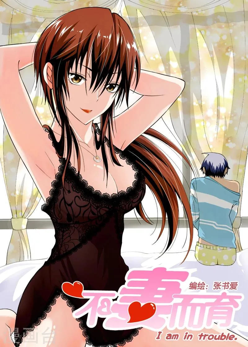 第1话1 第1页