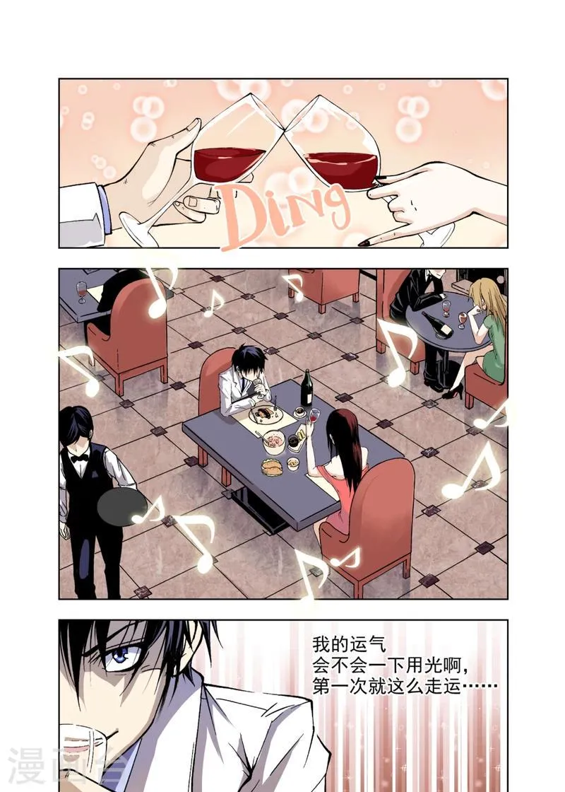 第1话1 第2页