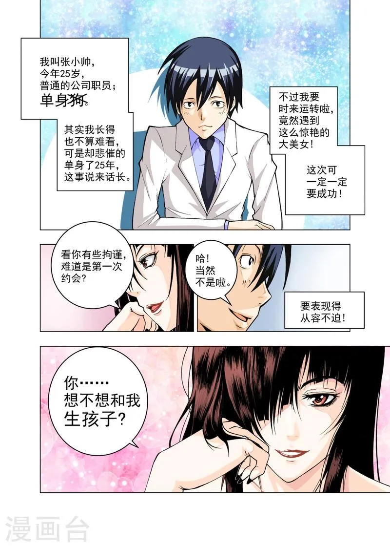 第1话1 第4页