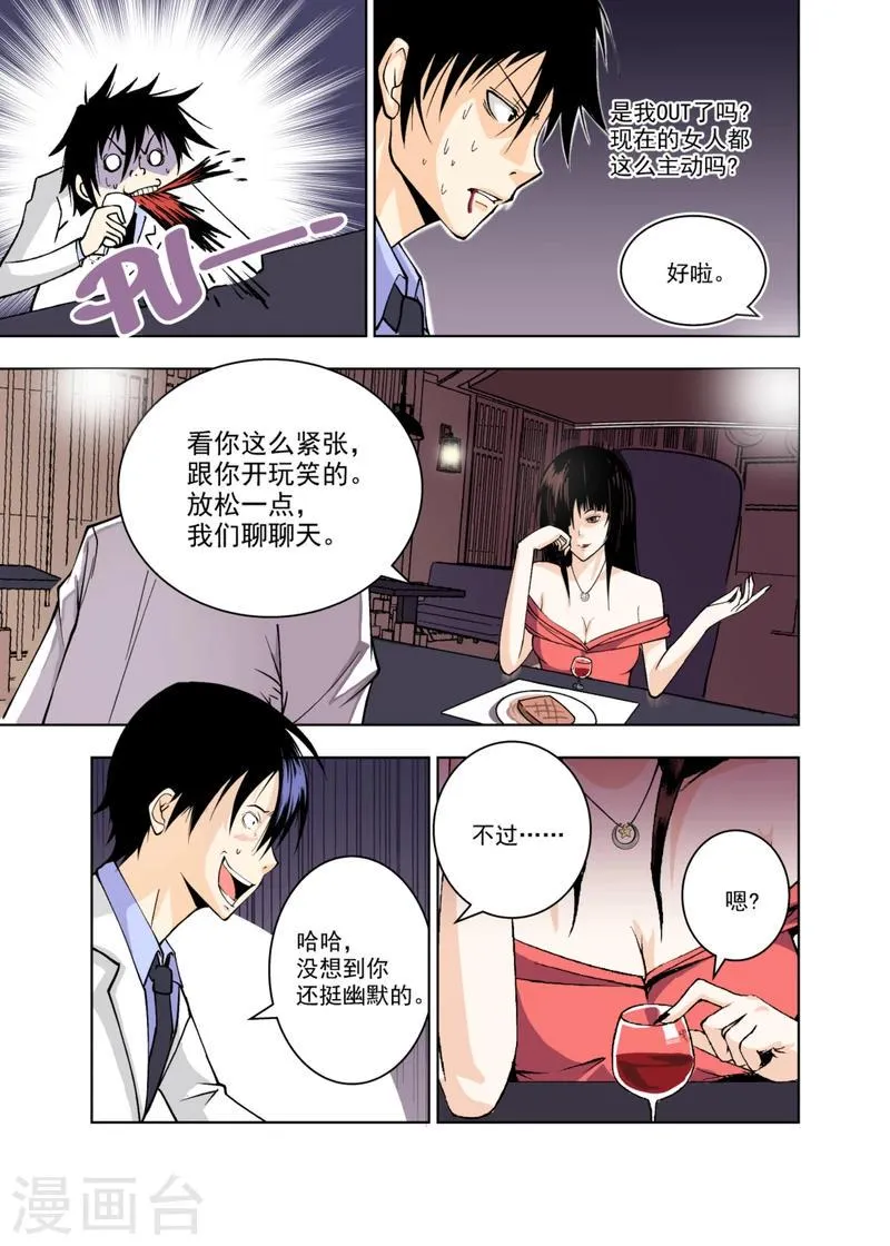 第1话1 第5页