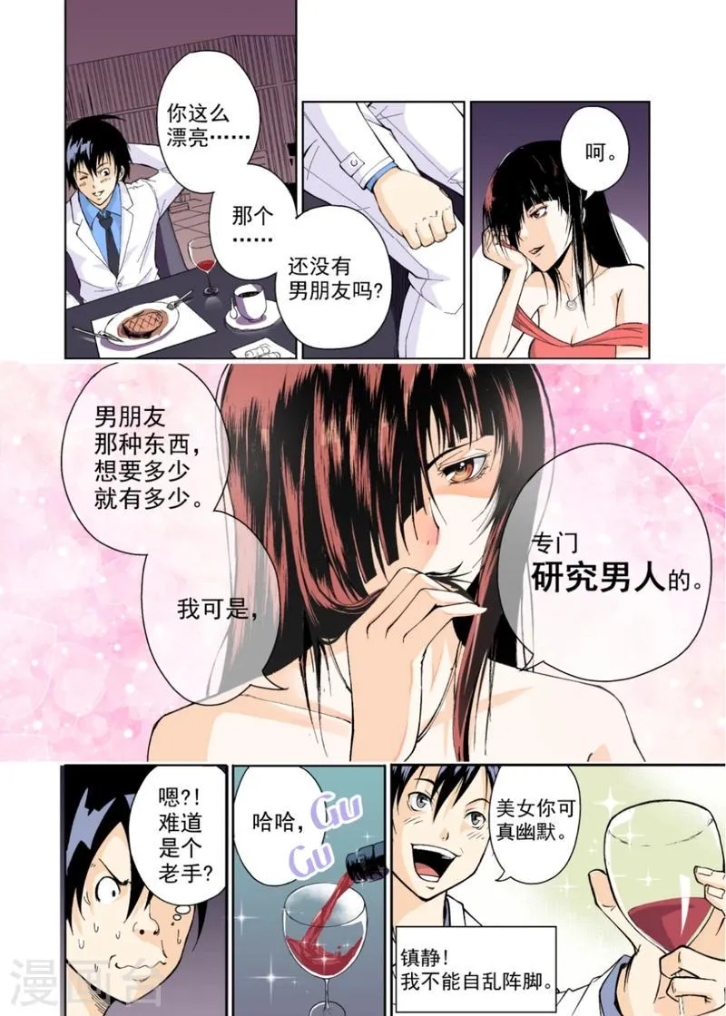 第1话1 第6页