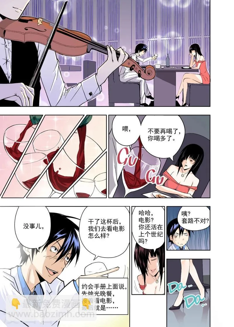 第1话1 第7页