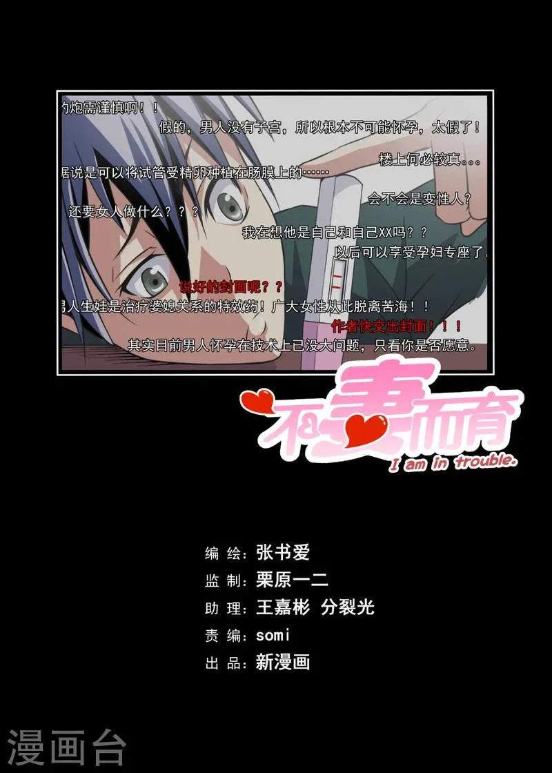 第1话1 第13页