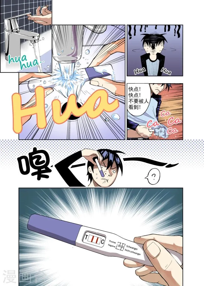 第1话3 第6页