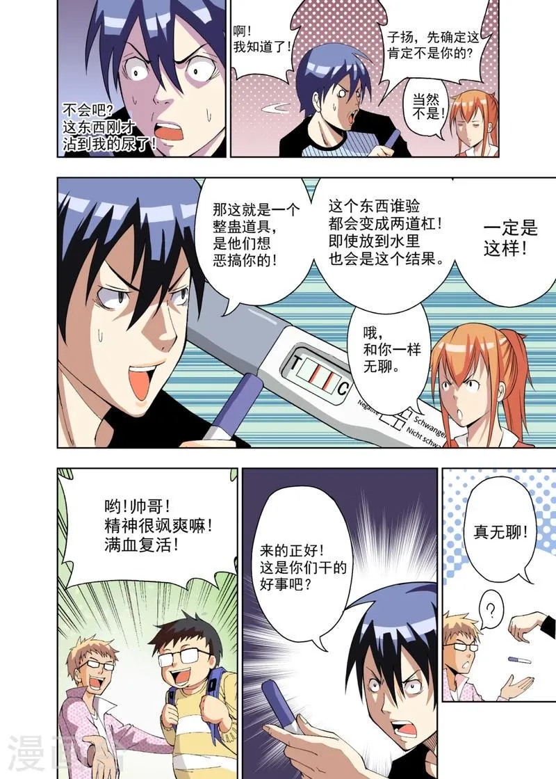 第1话3 第8页