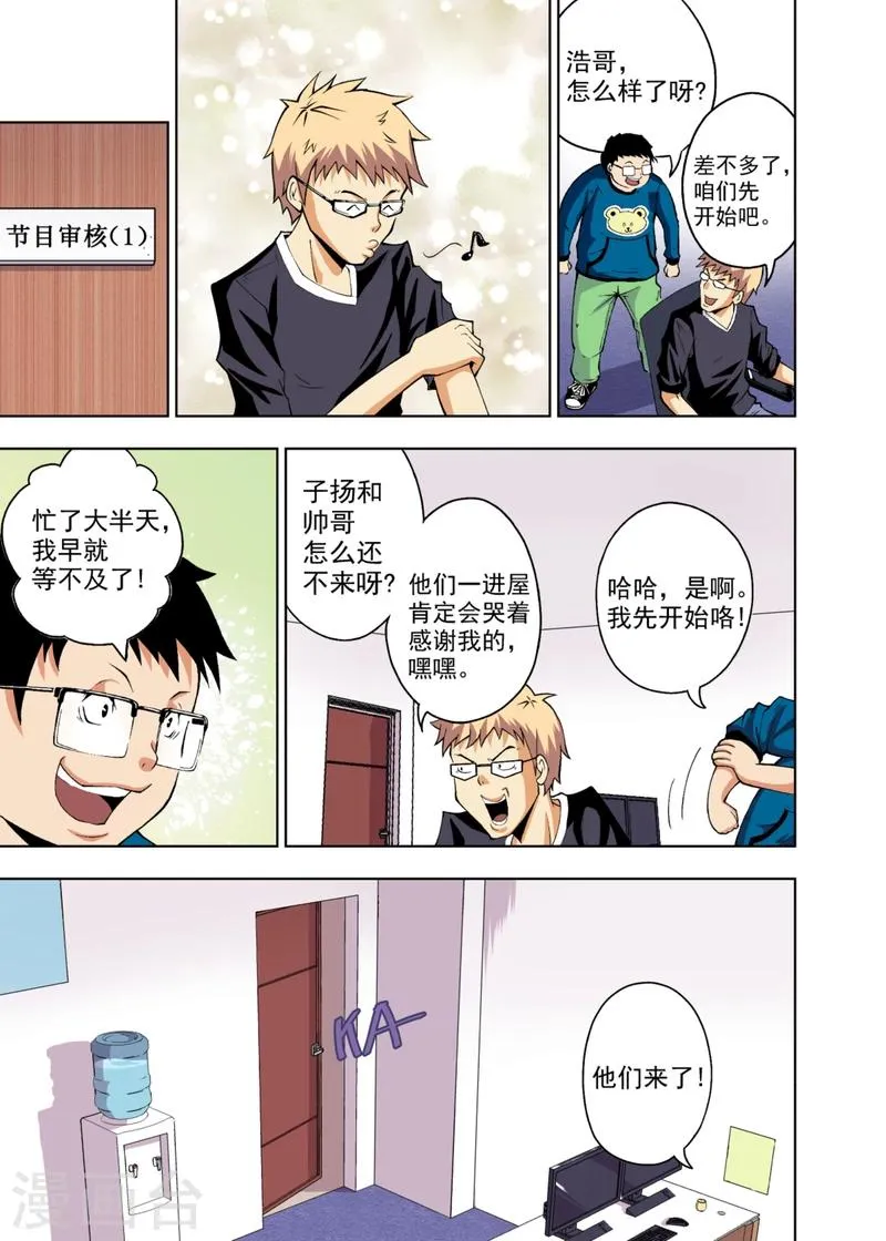 第2话2 第1页