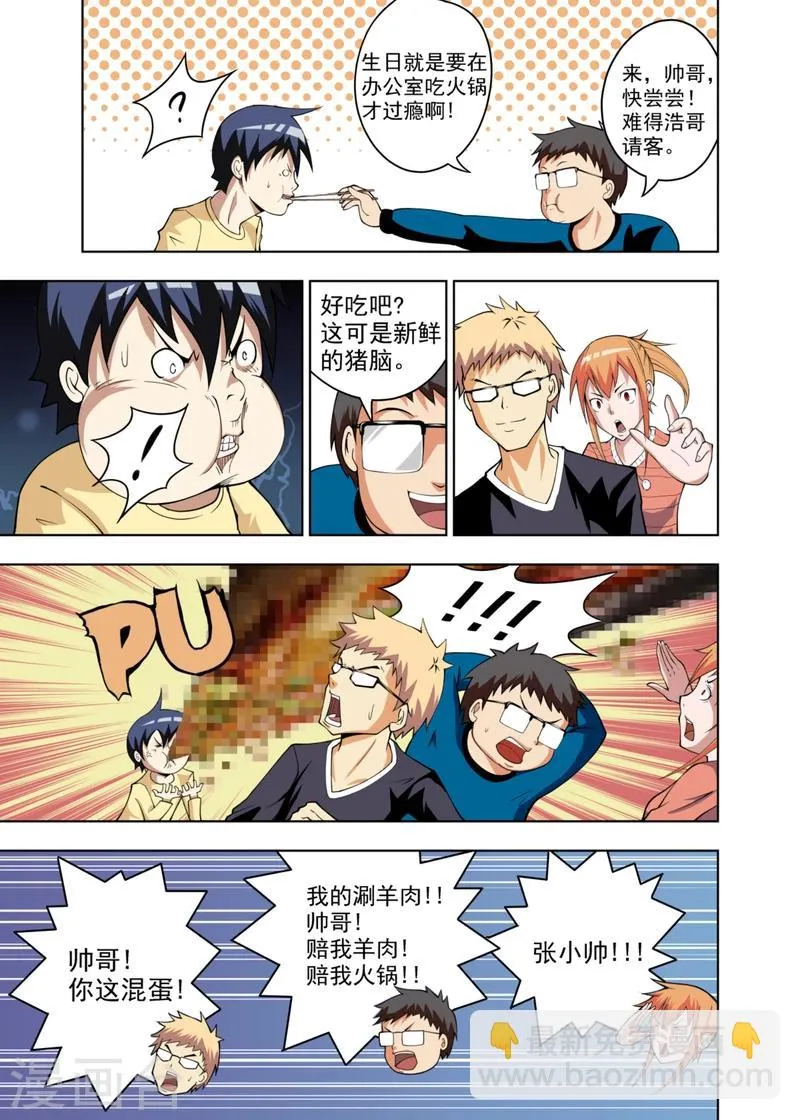 第2话2 第3页