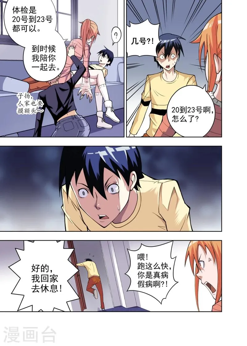 第2话2 第5页