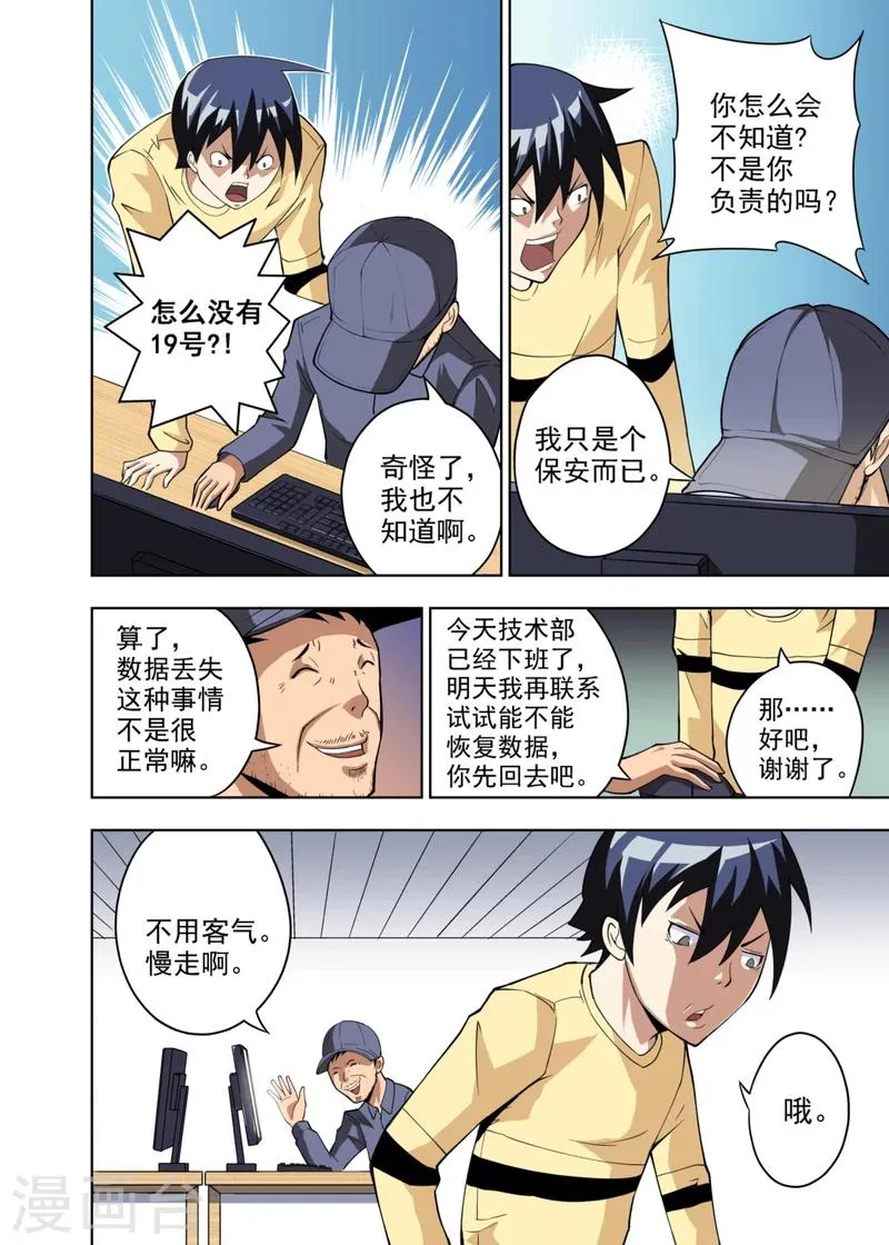 第2话2 第10页