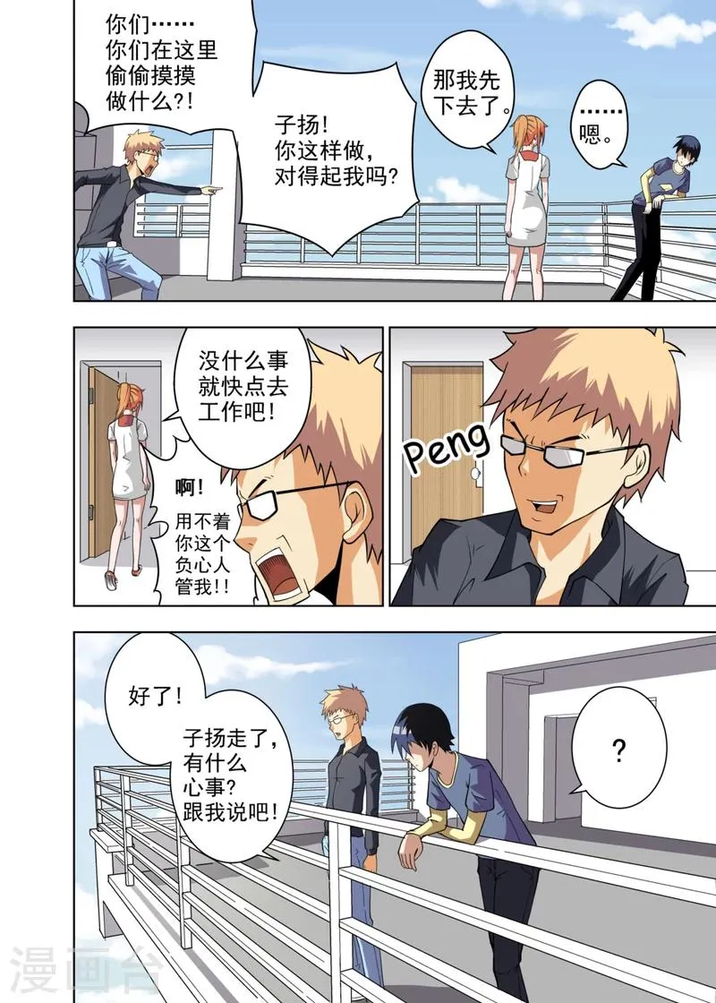 第3话2 第1页