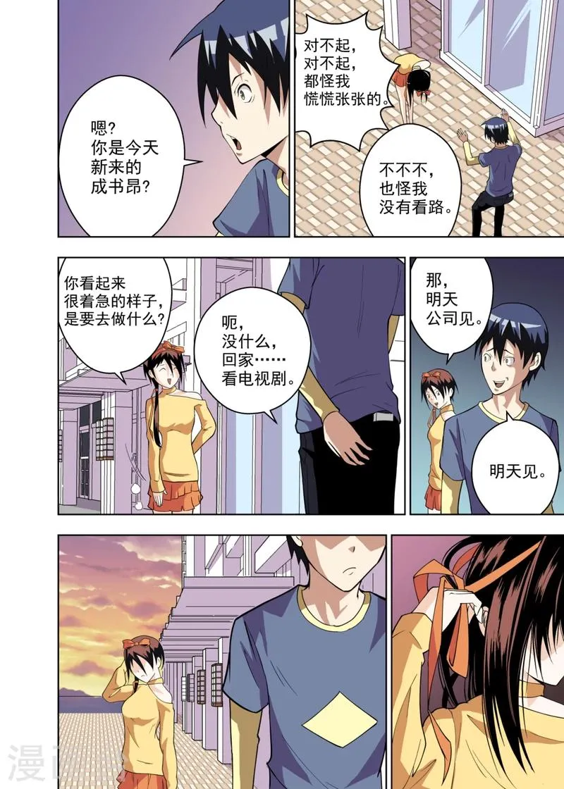 第3话2 第11页