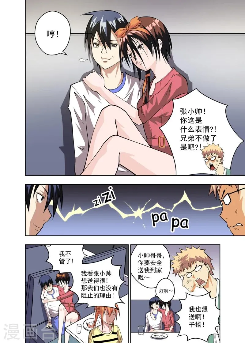第5话1 第6页