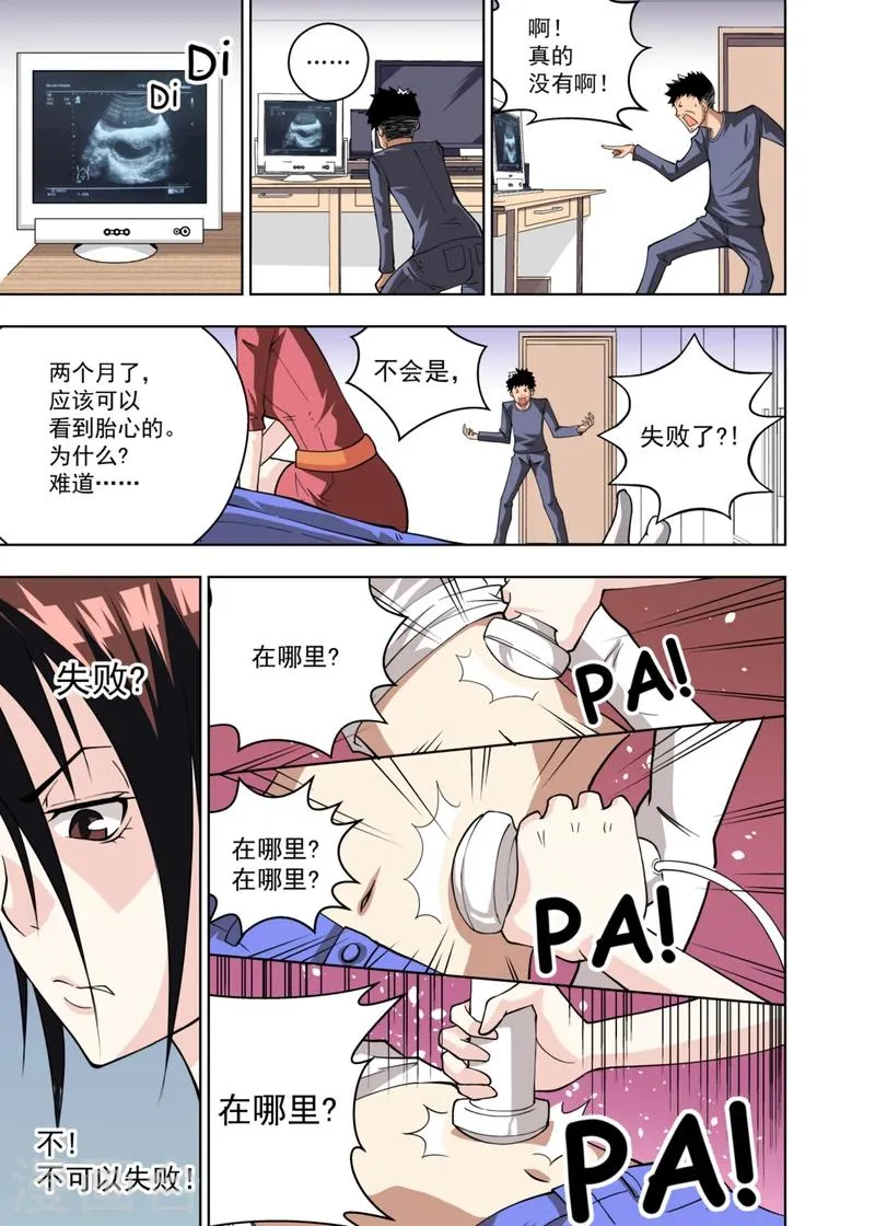 第5话2 第5页