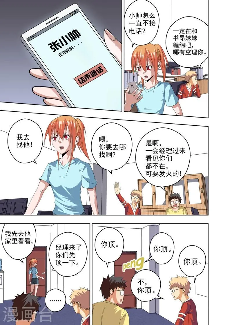 第6话3 第1页