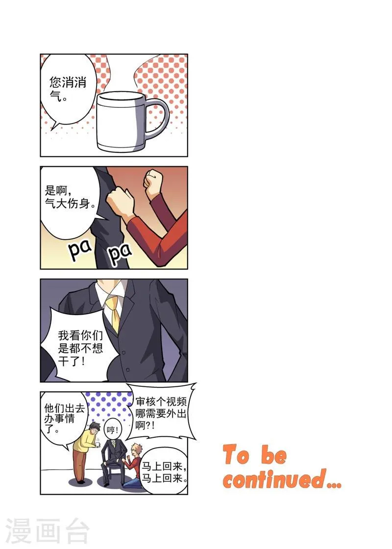 第6话3 第8页