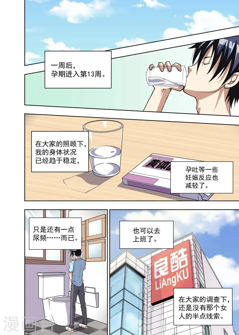 第8话2 第1页
