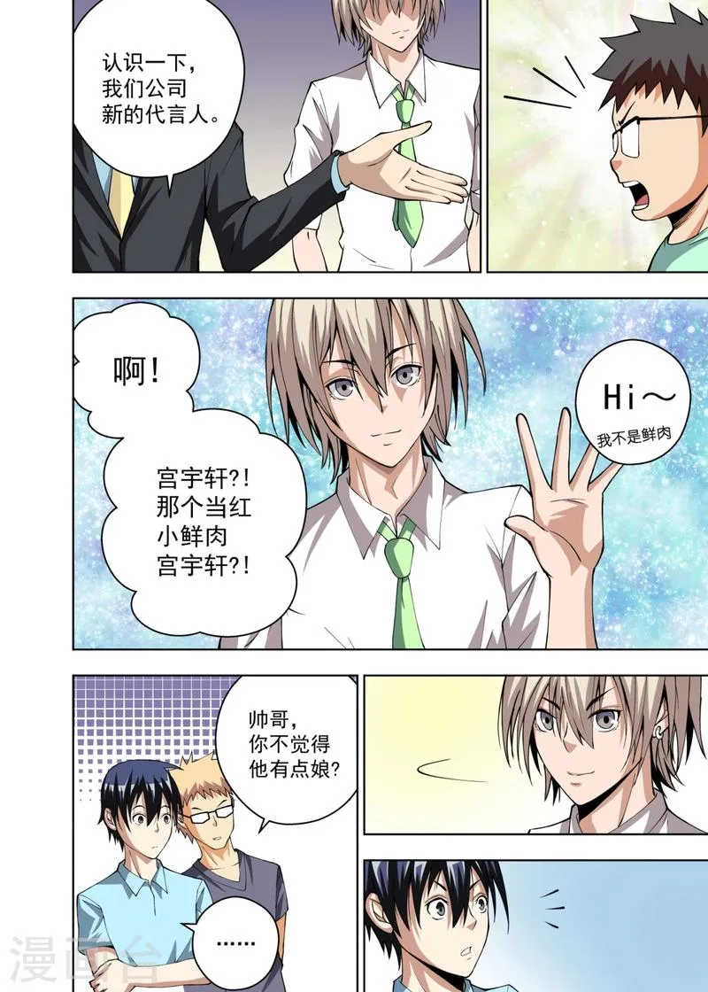 第8话2 第5页