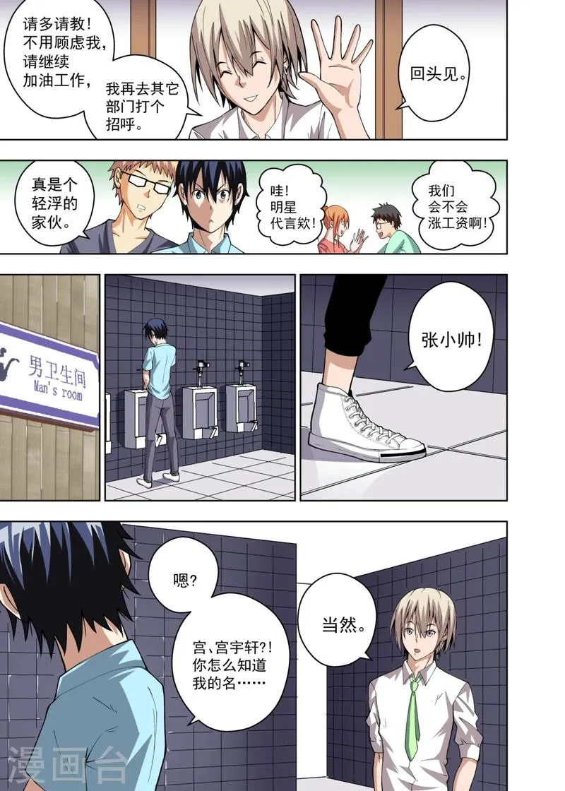 第8话2 第6页
