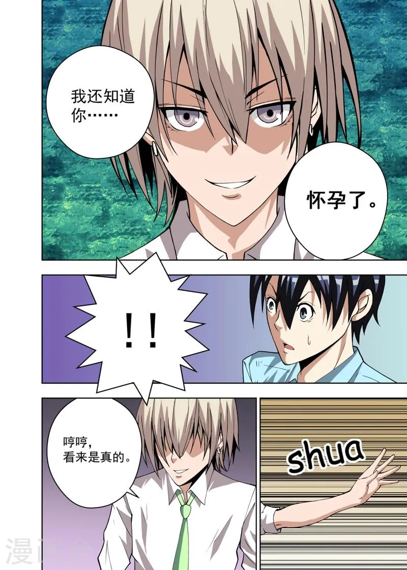 第8话2 第7页