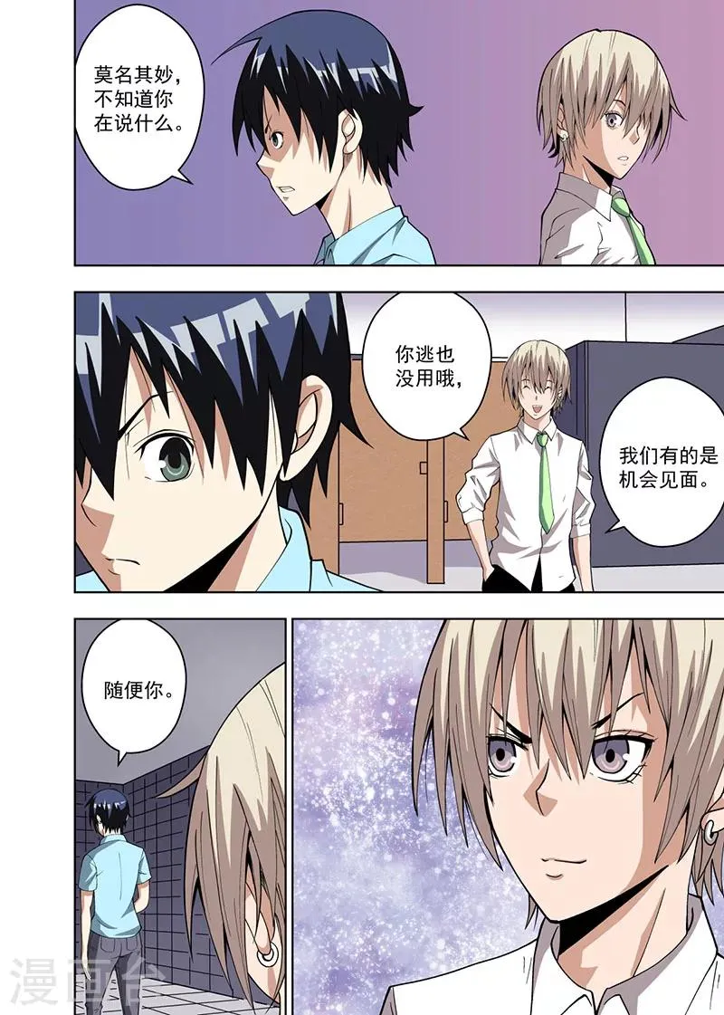 第9话1 第2页