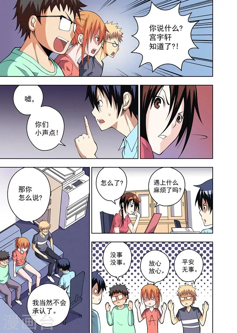 第9话1 第3页