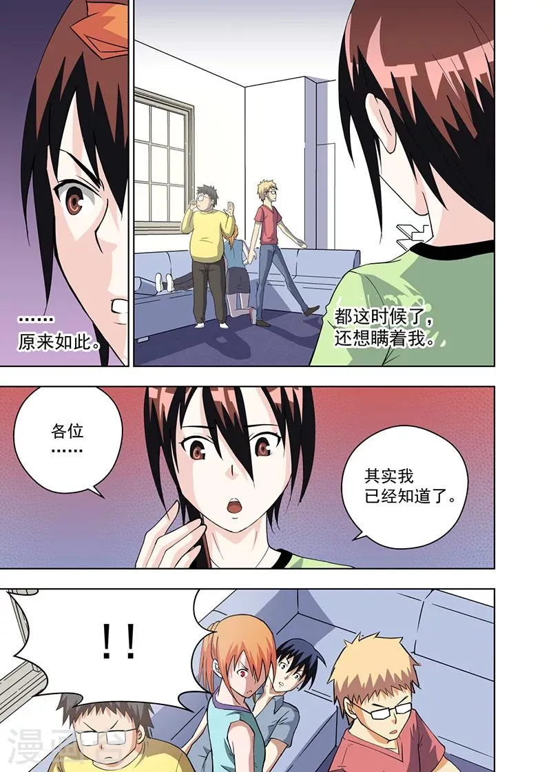 第11话2 第6页