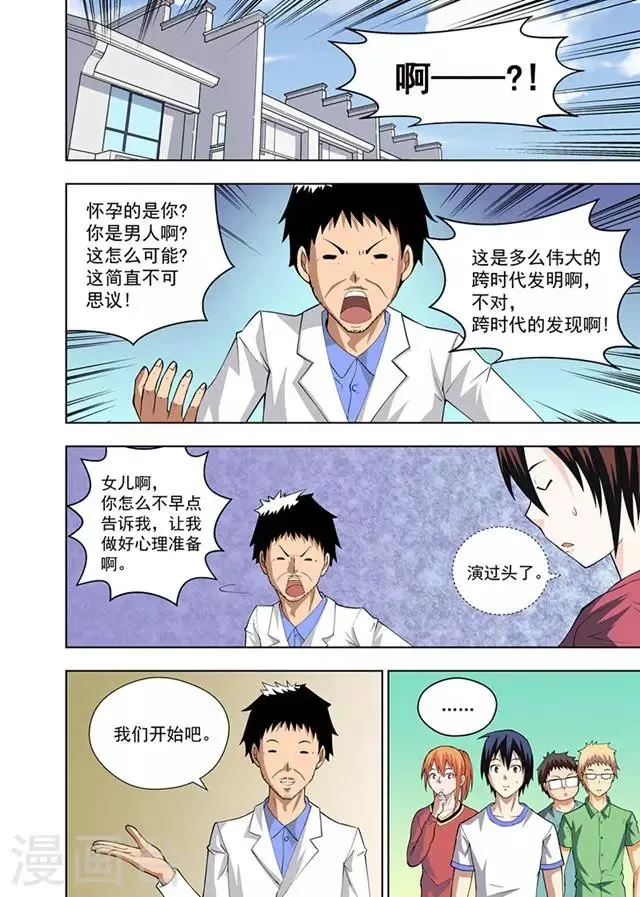 第12话1 第5页