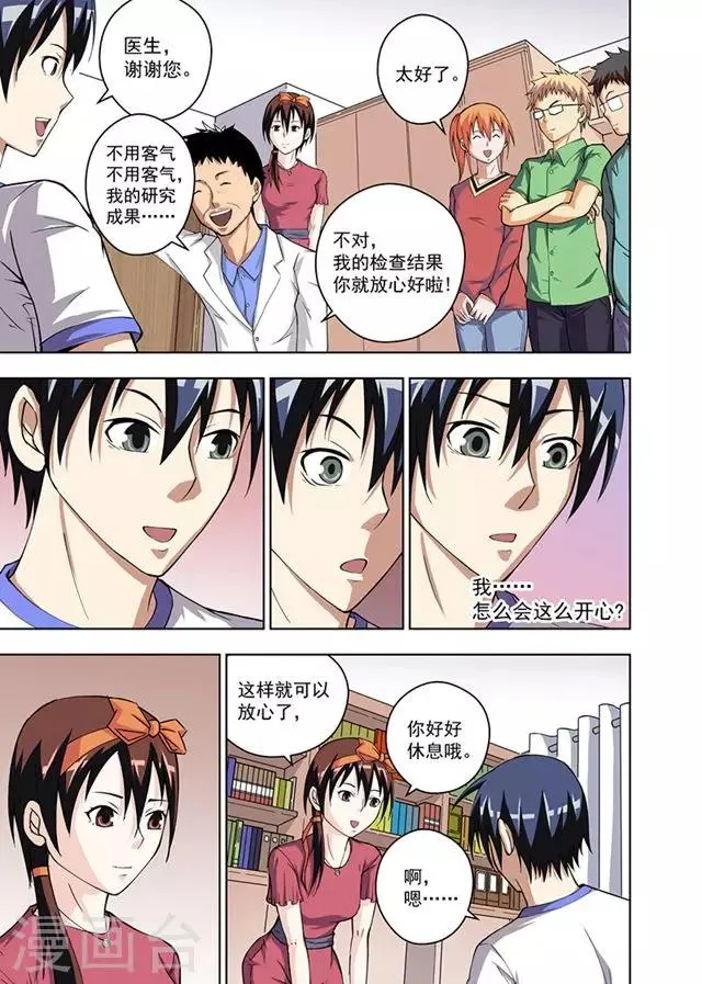 第12话1 第10页
