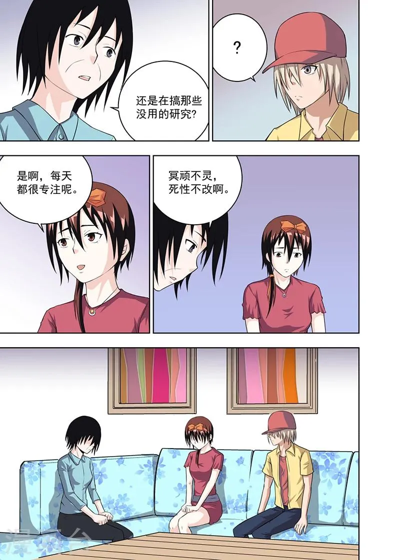 第13话1 第3页