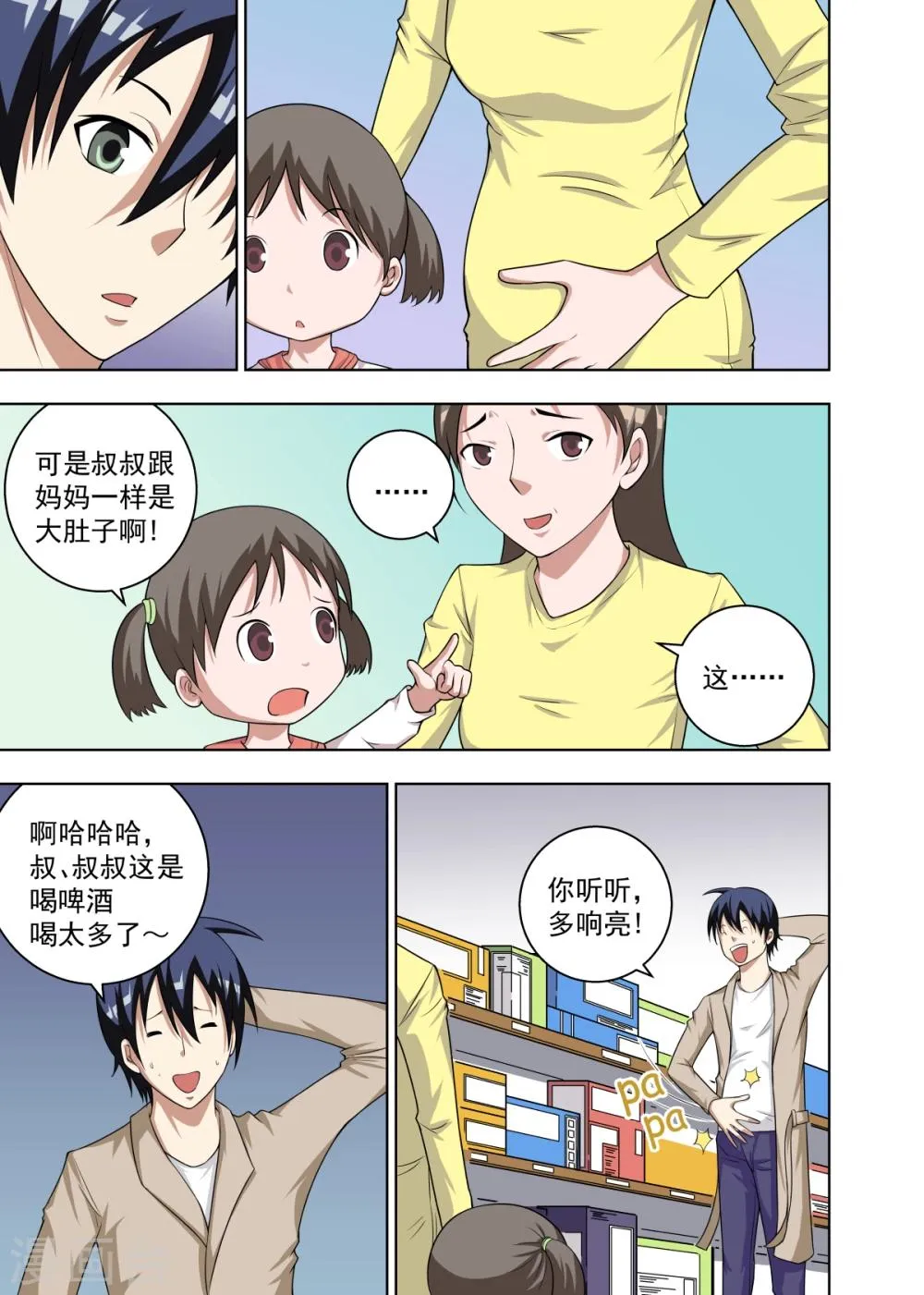 第14话1 第5页
