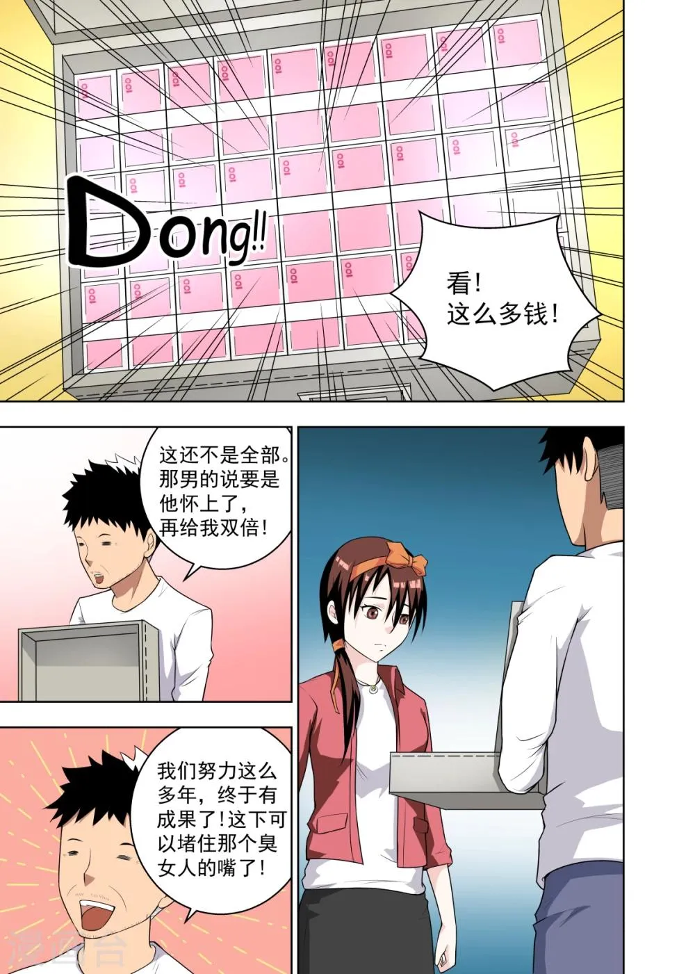 第15话1 第3页