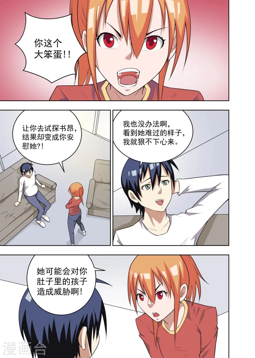 第15话1 第5页